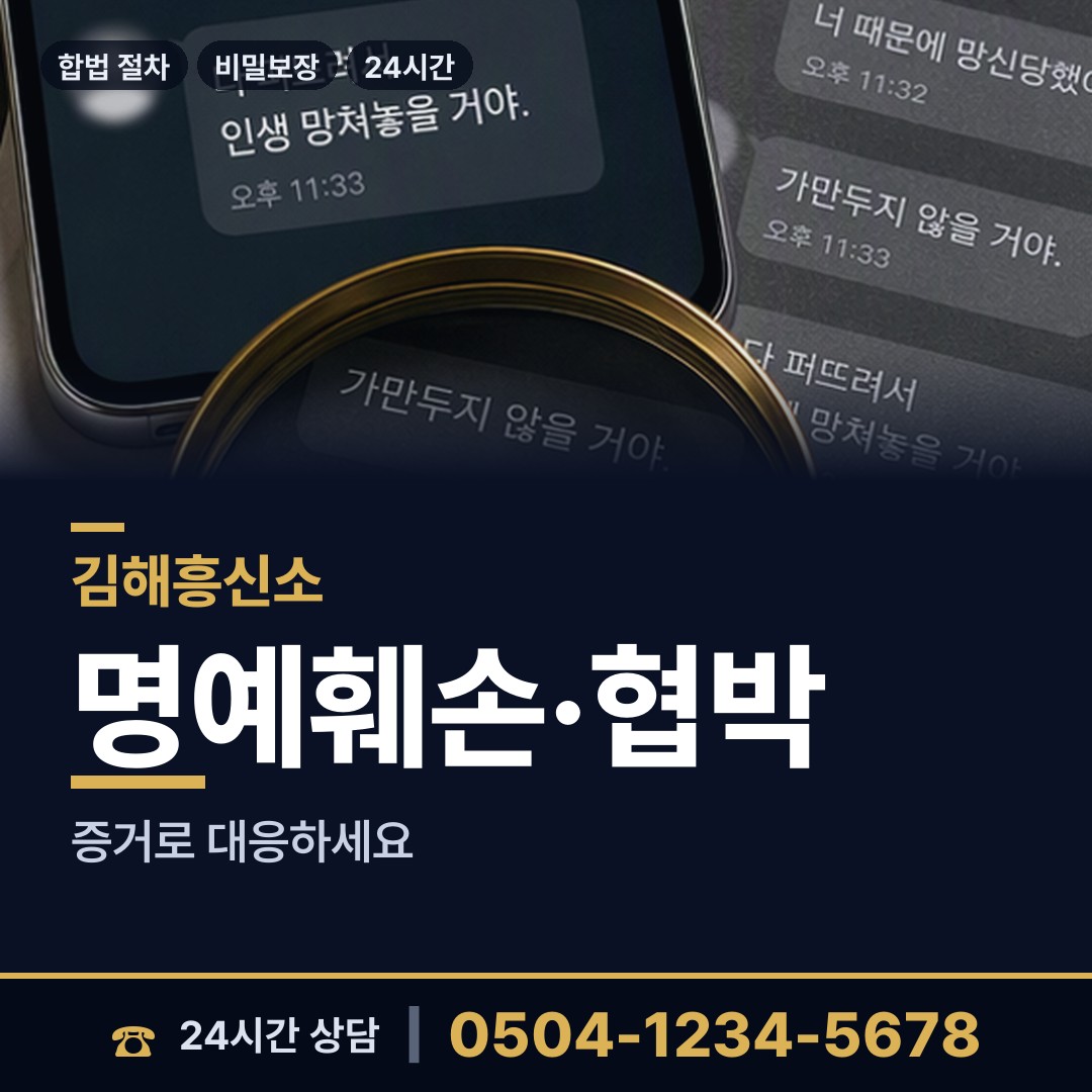 김해 동상동 면접교섭조사 상담 안내
